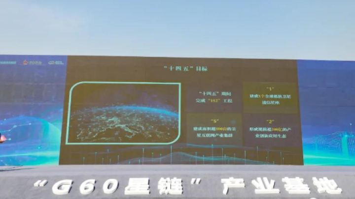 中国版“星链”,要来了,你认为会颠覆传统的通讯方式吗?