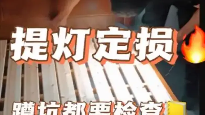 江西通报“提灯定损”事件,涉事房东被拘留,对此你怎么看?