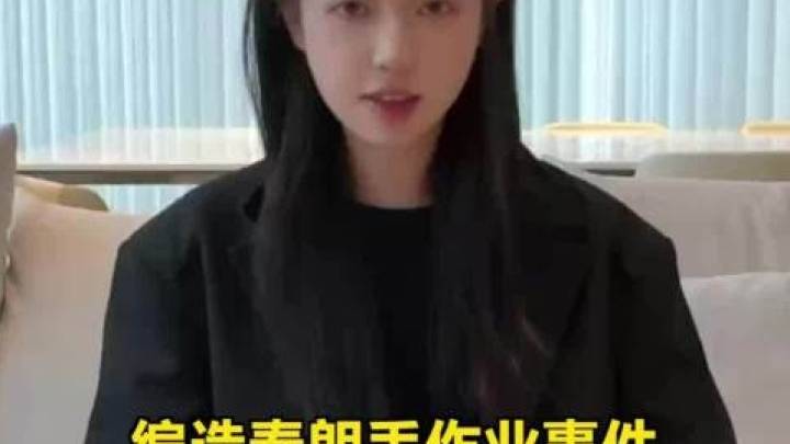 网红丢作业本事件涉事网红被多平台封号,你觉得她后悔了吗?