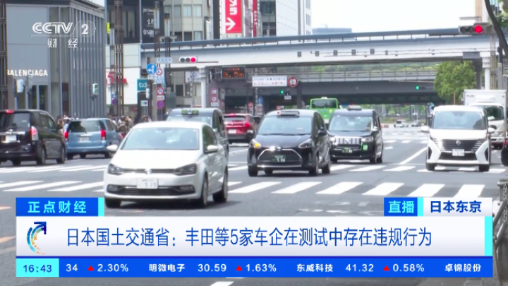 日本车企集体造假丑闻曝光，对市场有什么影响？